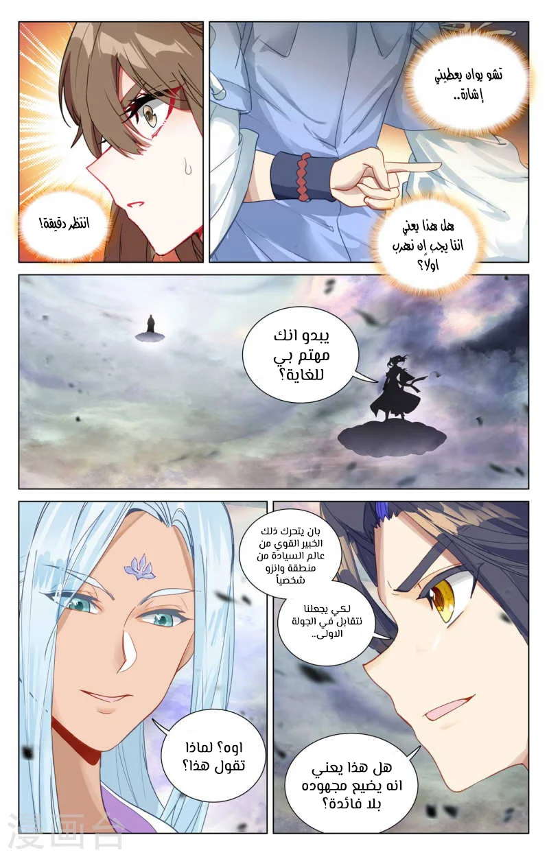 Read Dragon Prince Yuan AR Manga Online