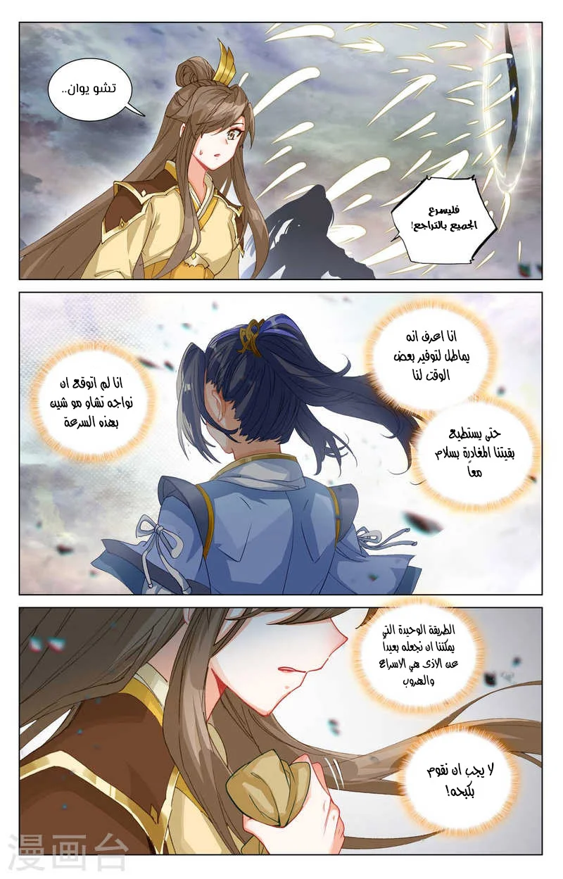 Read Dragon Prince Yuan AR Manga Online