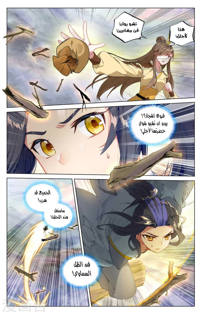 Read Dragon Prince Yuan AR Manga Online