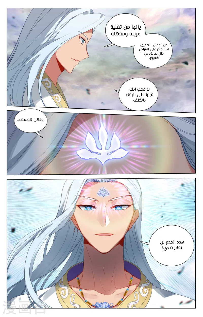 Read Dragon Prince Yuan AR Manga Online