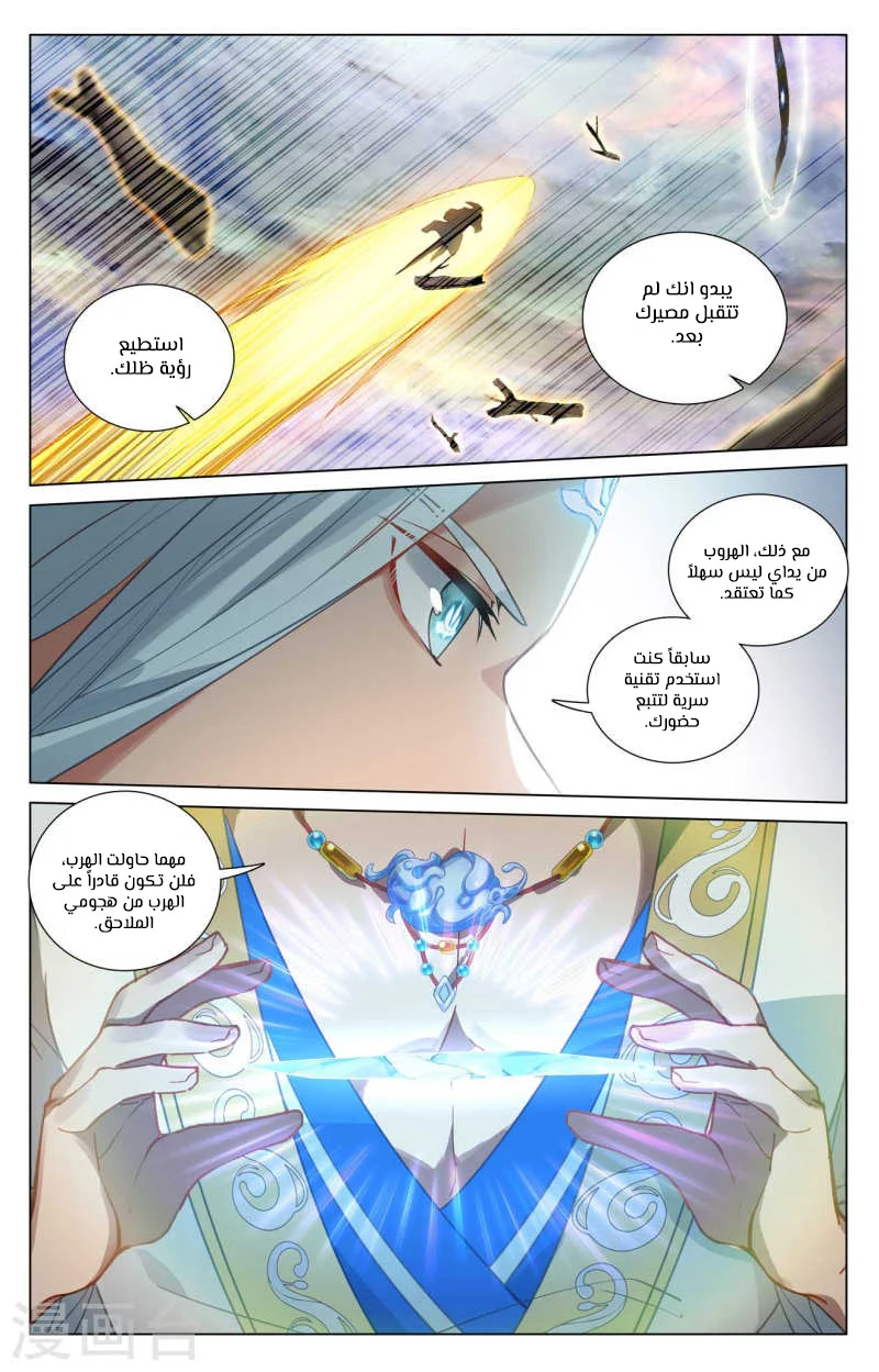 Read Dragon Prince Yuan AR Manga Online