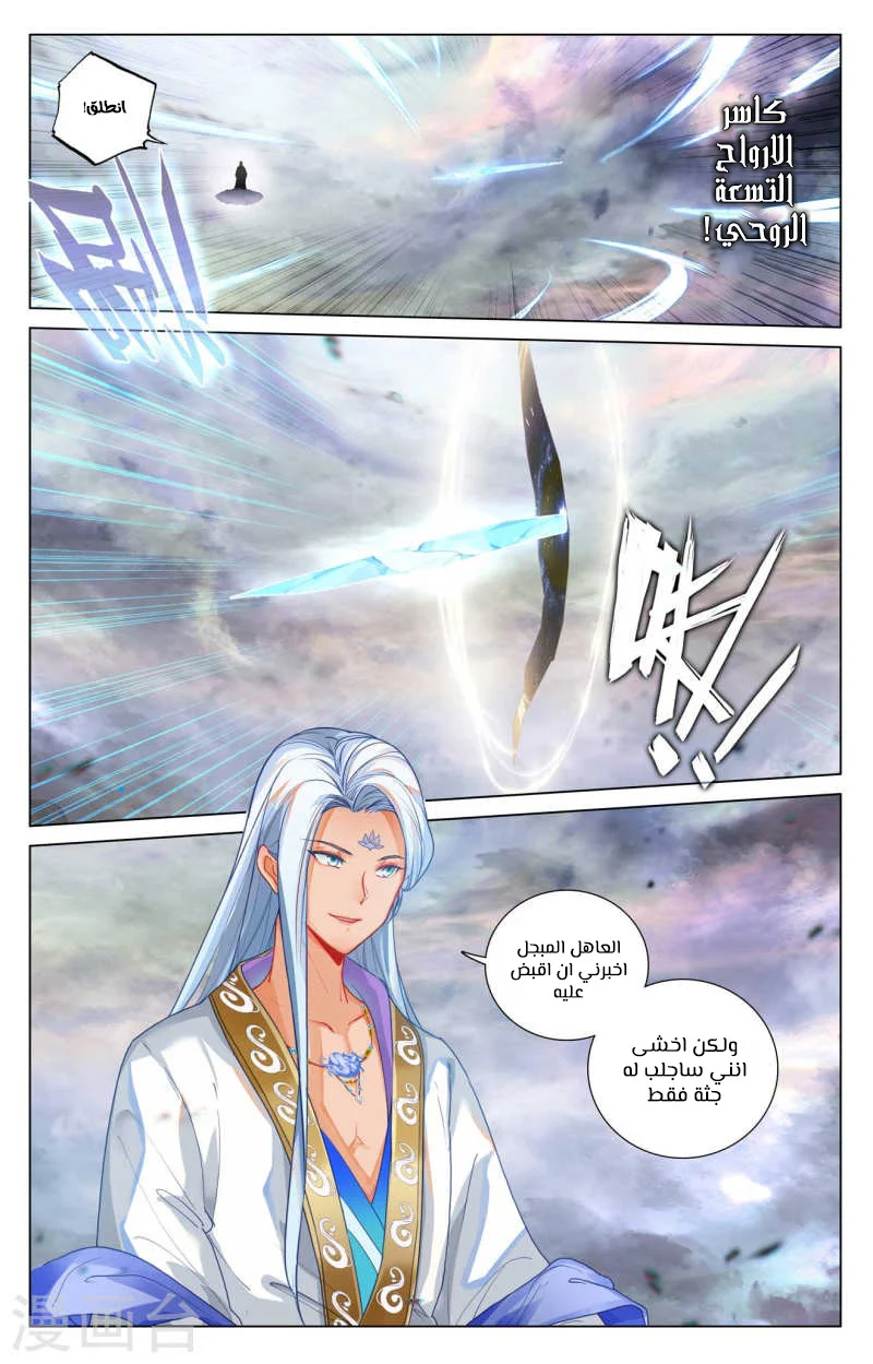 Read Dragon Prince Yuan AR Manga Online