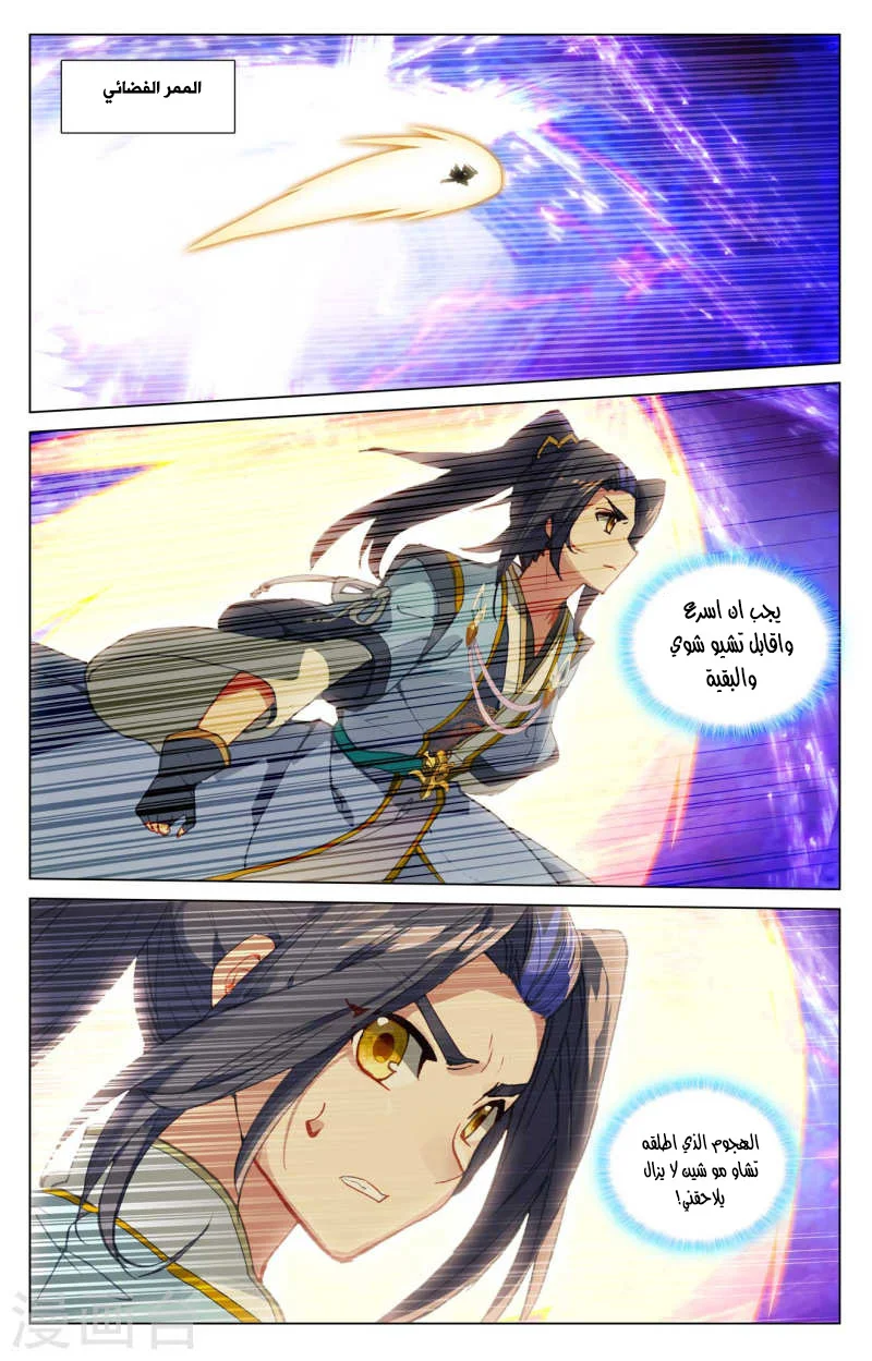 Read Dragon Prince Yuan AR Manga Online