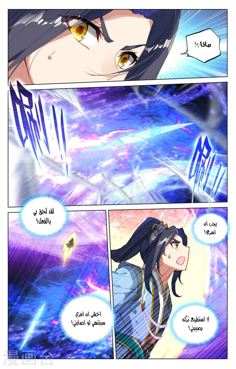 Read Dragon Prince Yuan AR Manga Online