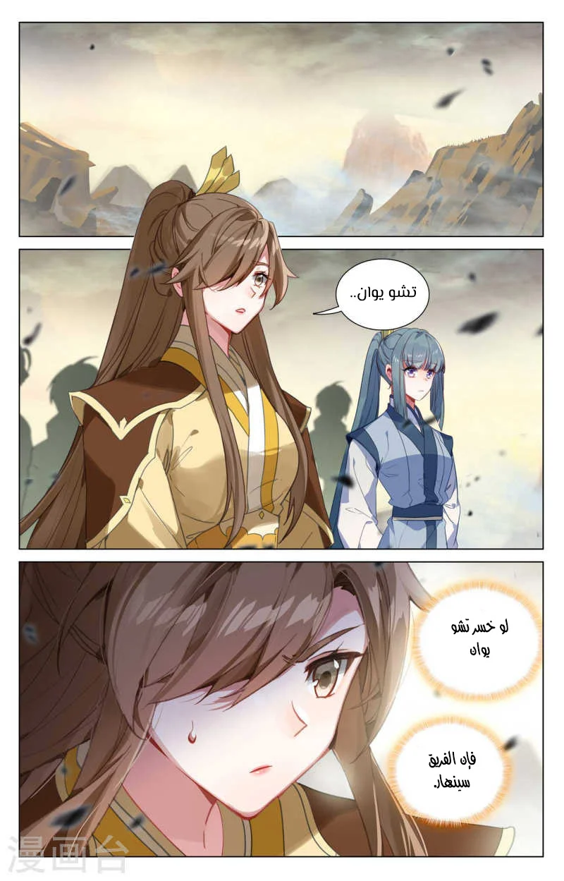 Read Dragon Prince Yuan AR Manga Online