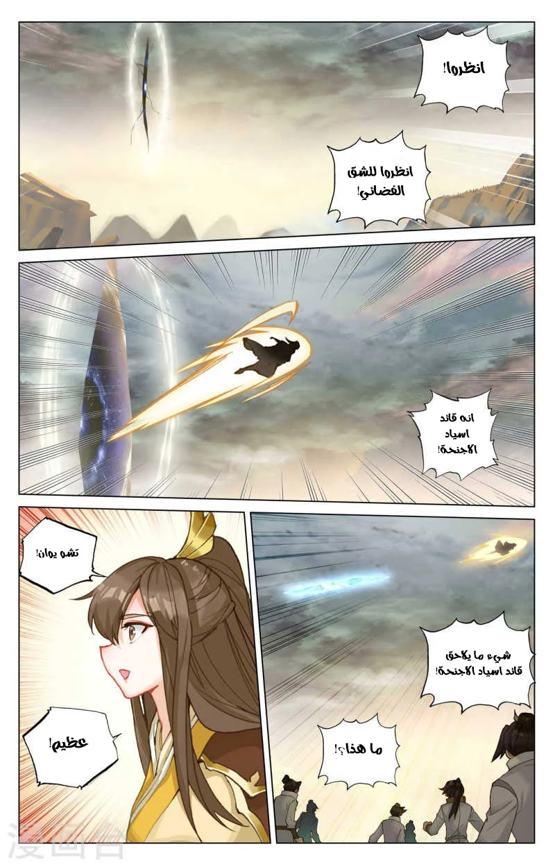 Read Dragon Prince Yuan AR Manga Online