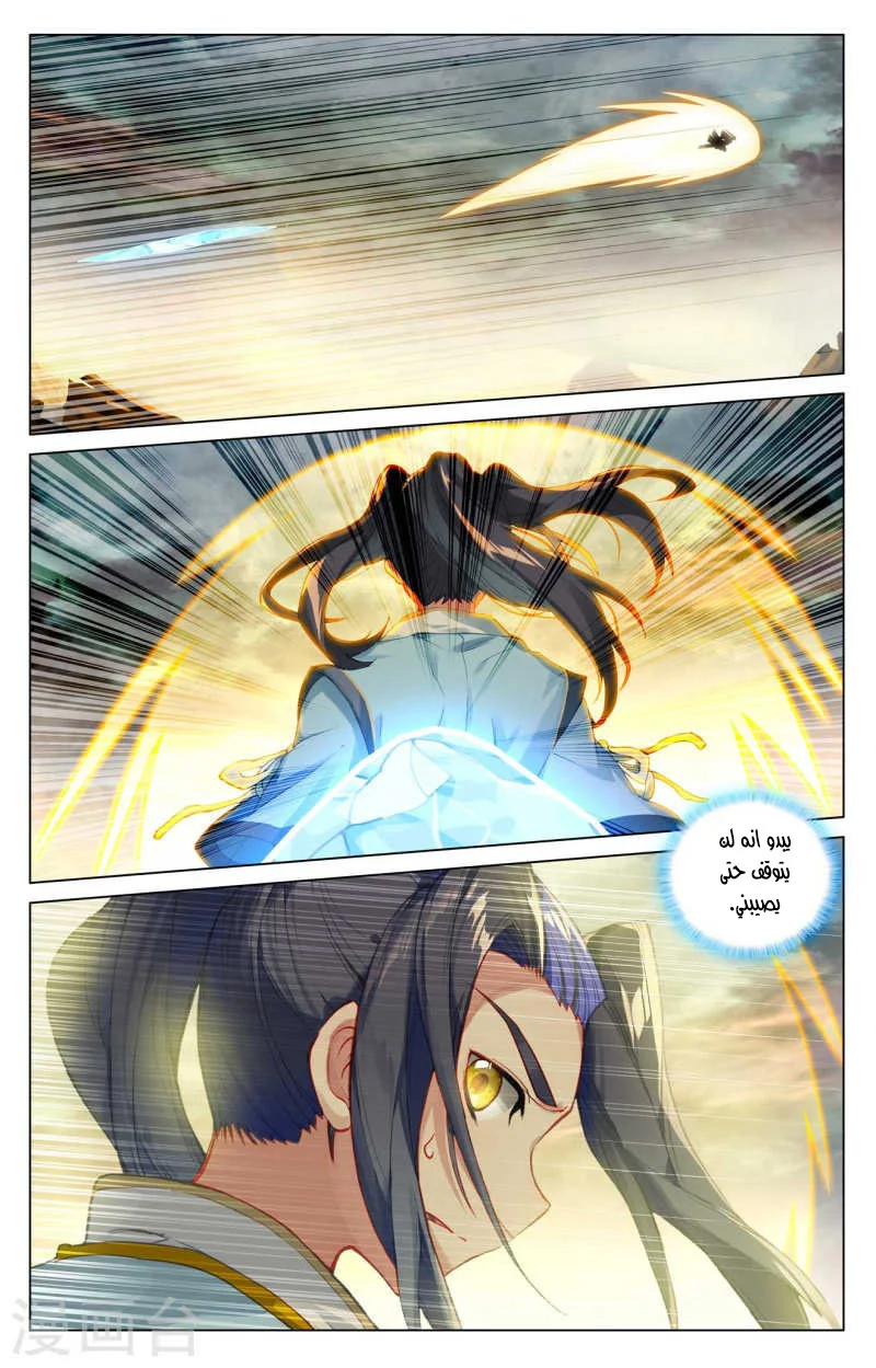 Read Dragon Prince Yuan AR Manga Online