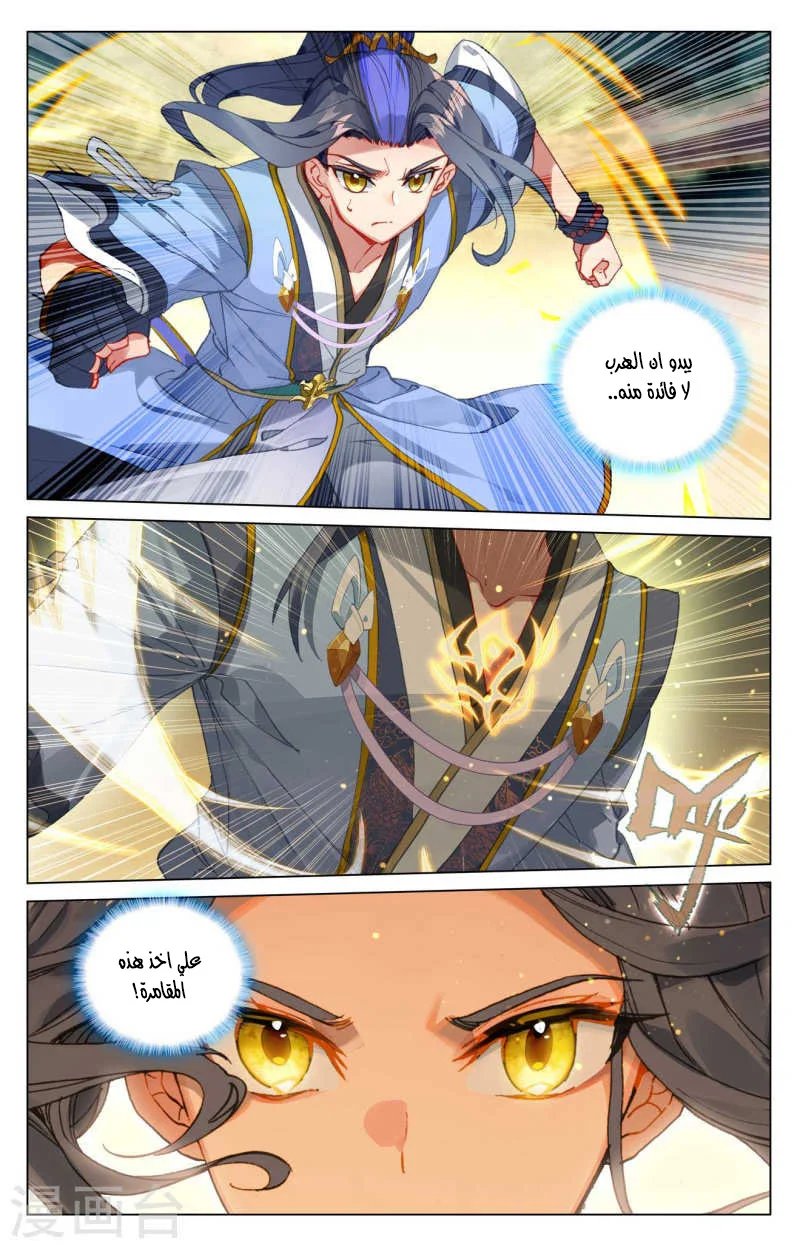 Read Dragon Prince Yuan AR Manga Online