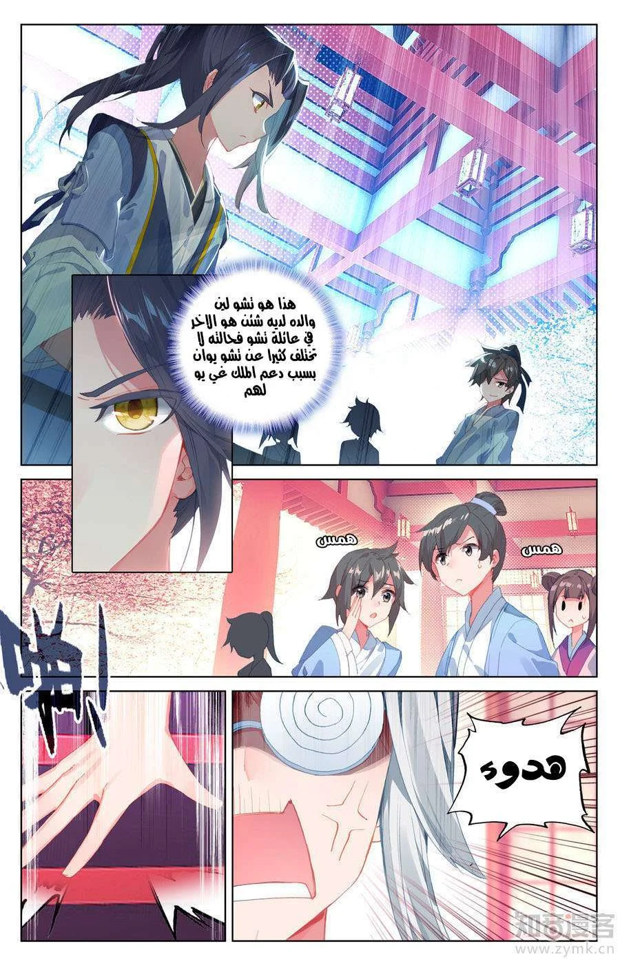 Read Dragon Prince Yuan AR Manga Online