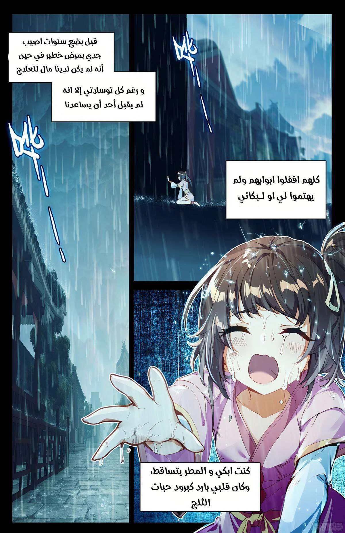 Read Dragon Prince Yuan AR Manga Online