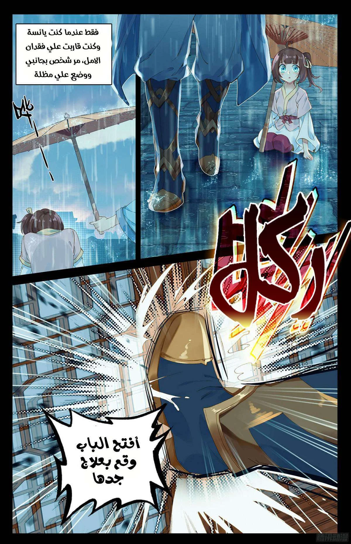 Read Dragon Prince Yuan AR Manga Online