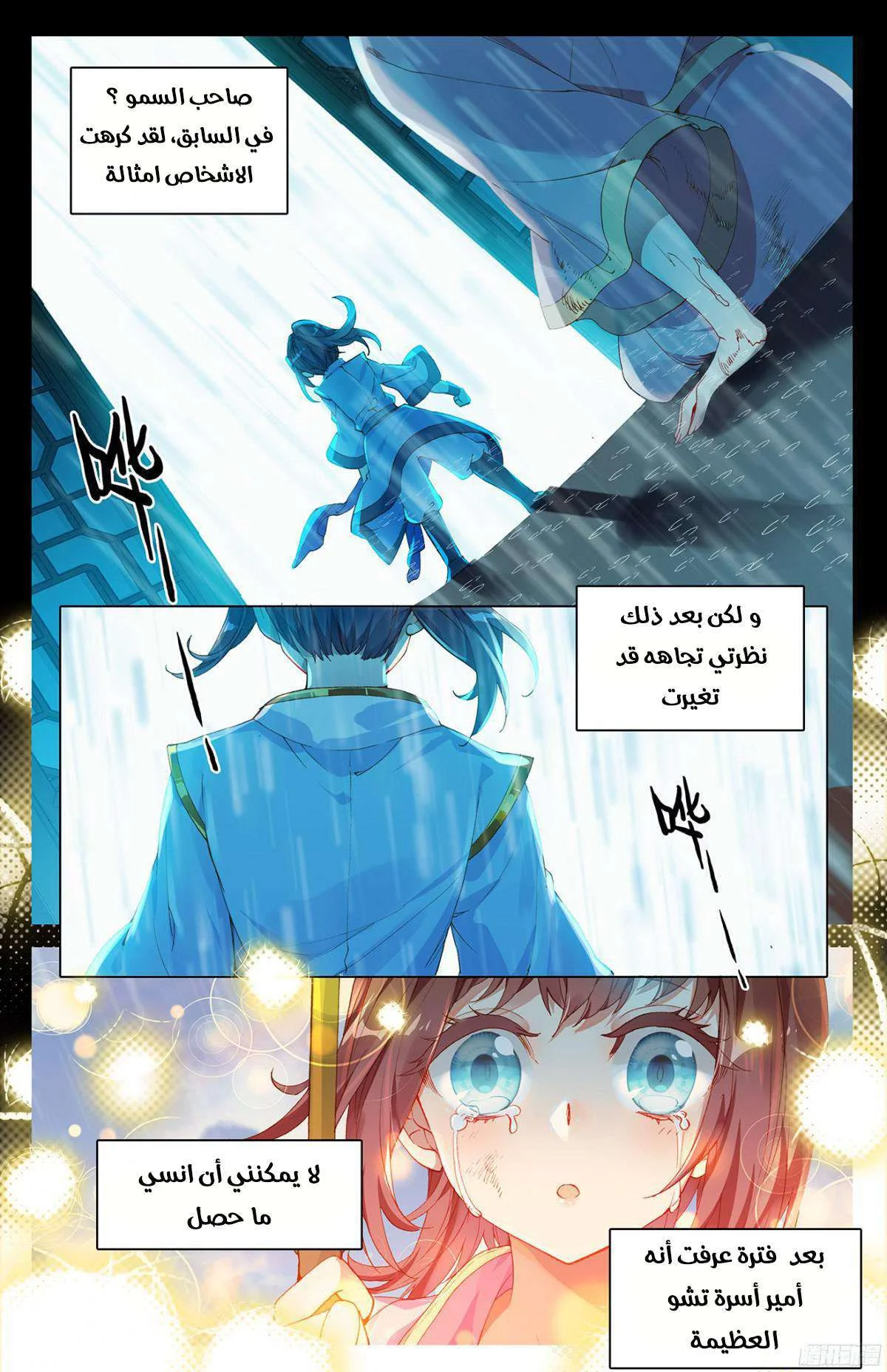 Read Dragon Prince Yuan AR Manga Online