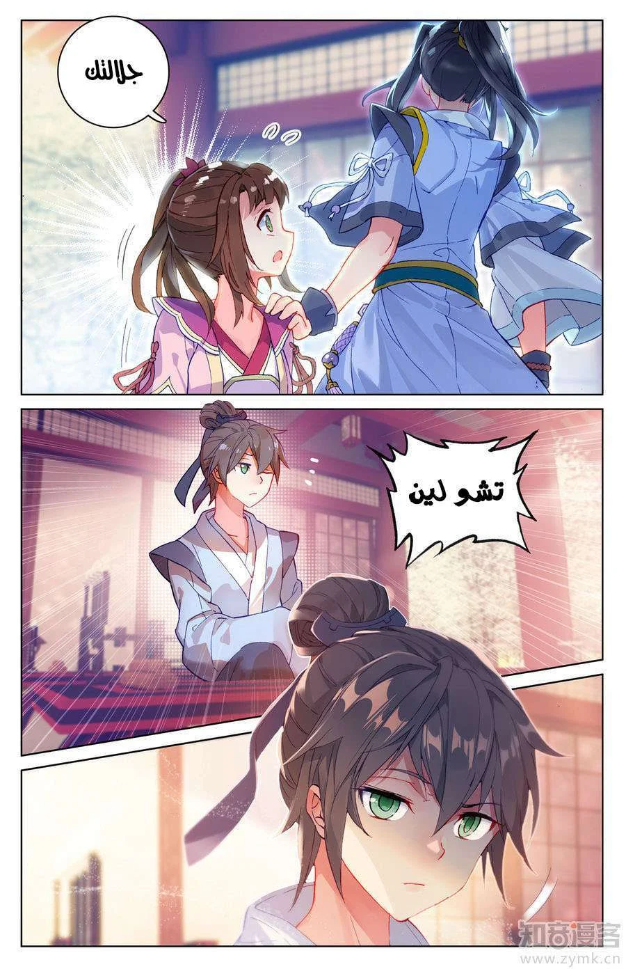 Read Dragon Prince Yuan AR Manga Online