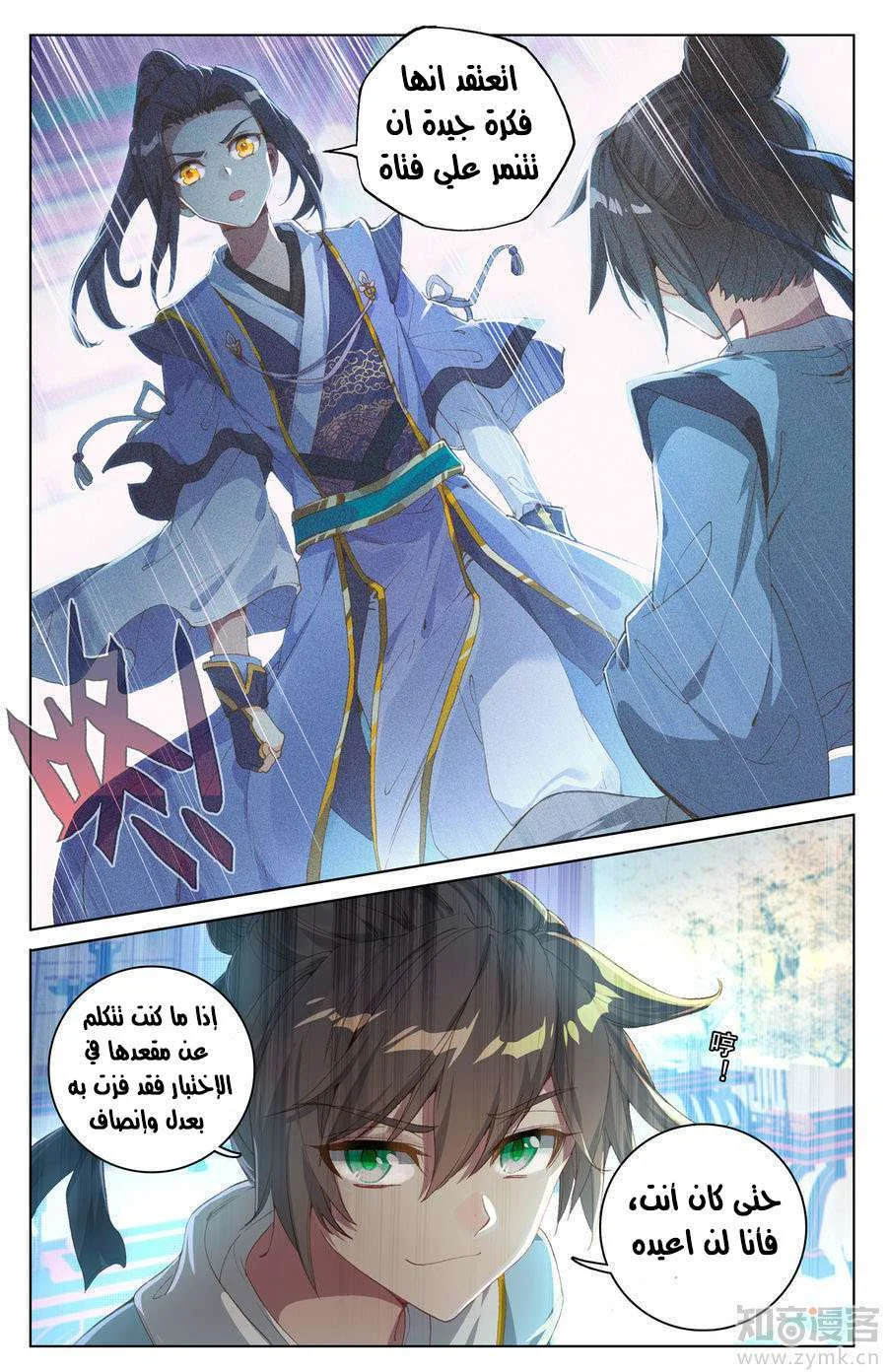 Read Dragon Prince Yuan AR Manga Online