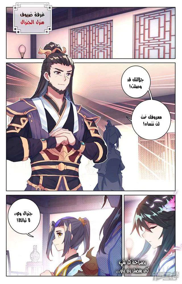 Read Dragon Prince Yuan AR Manga Online