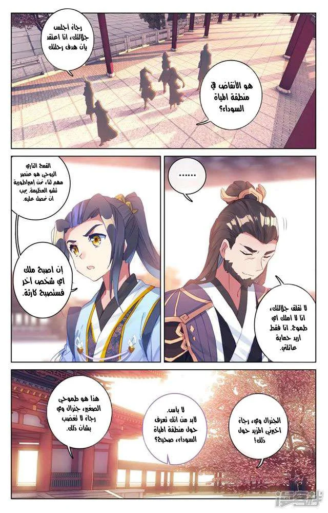 Read Dragon Prince Yuan AR Manga Online