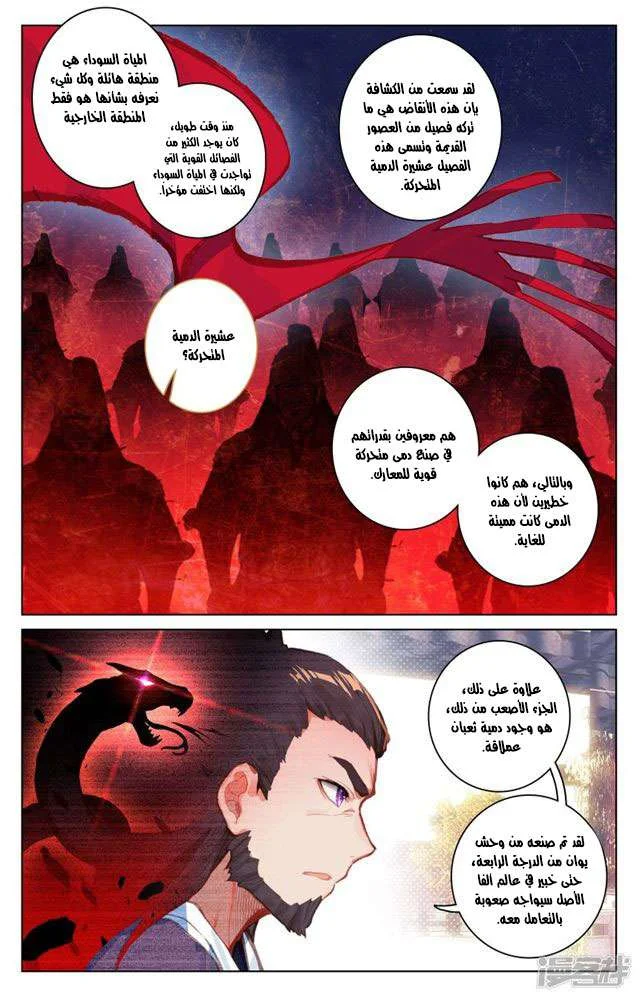 Read Dragon Prince Yuan AR Manga Online