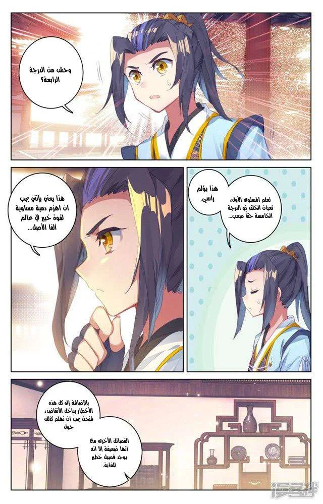 Read Dragon Prince Yuan AR Manga Online