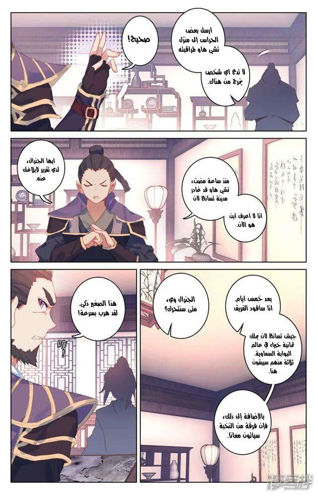 Read Dragon Prince Yuan AR Manga Online