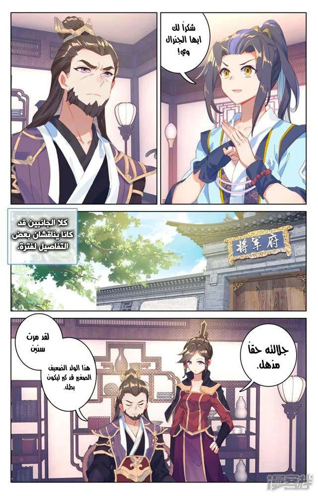 Read Dragon Prince Yuan AR Manga Online