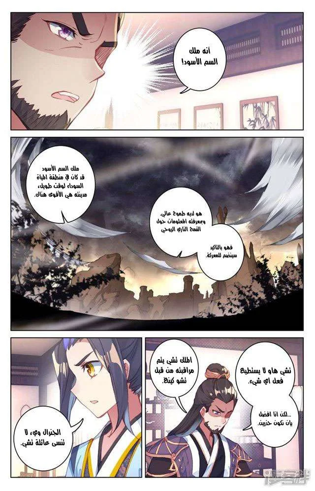 Read Dragon Prince Yuan AR Manga Online