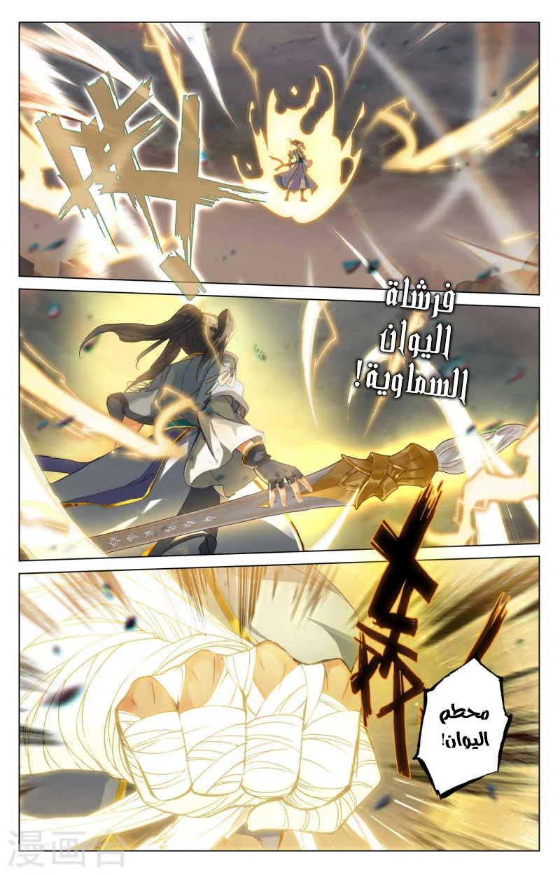 Read Dragon Prince Yuan AR Manga Online