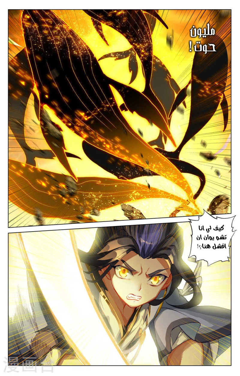 Read Dragon Prince Yuan AR Manga Online