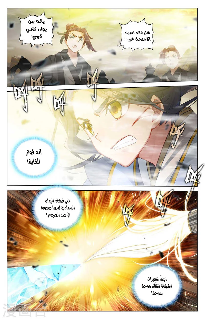 Read Dragon Prince Yuan AR Manga Online