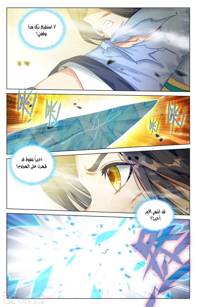 Read Dragon Prince Yuan AR Manga Online