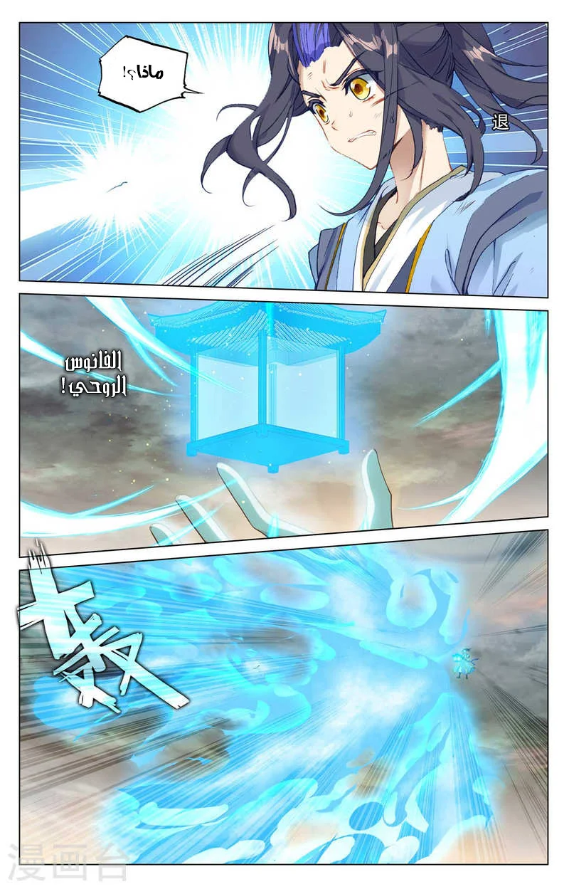 Read Dragon Prince Yuan AR Manga Online