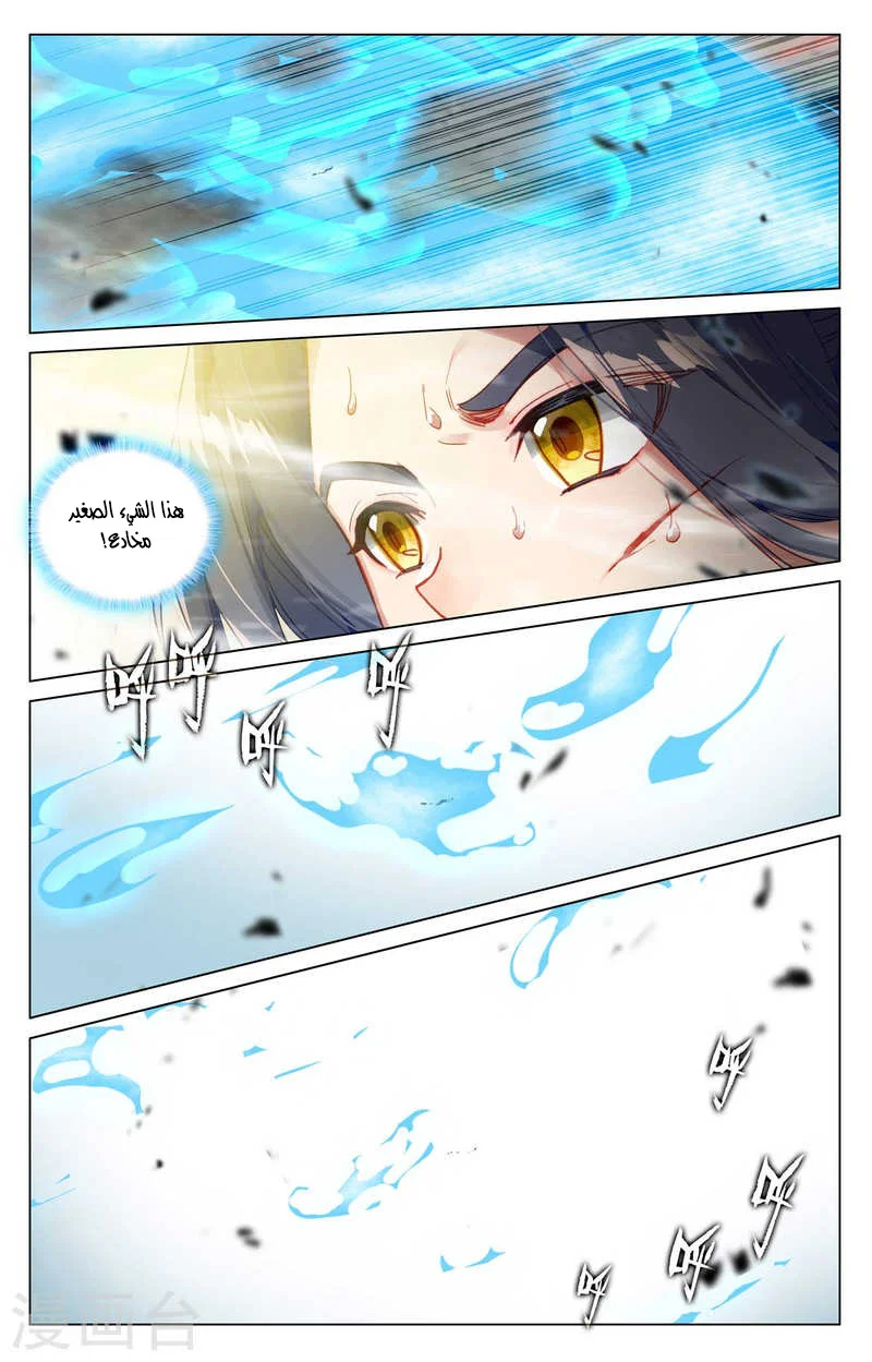Read Dragon Prince Yuan AR Manga Online