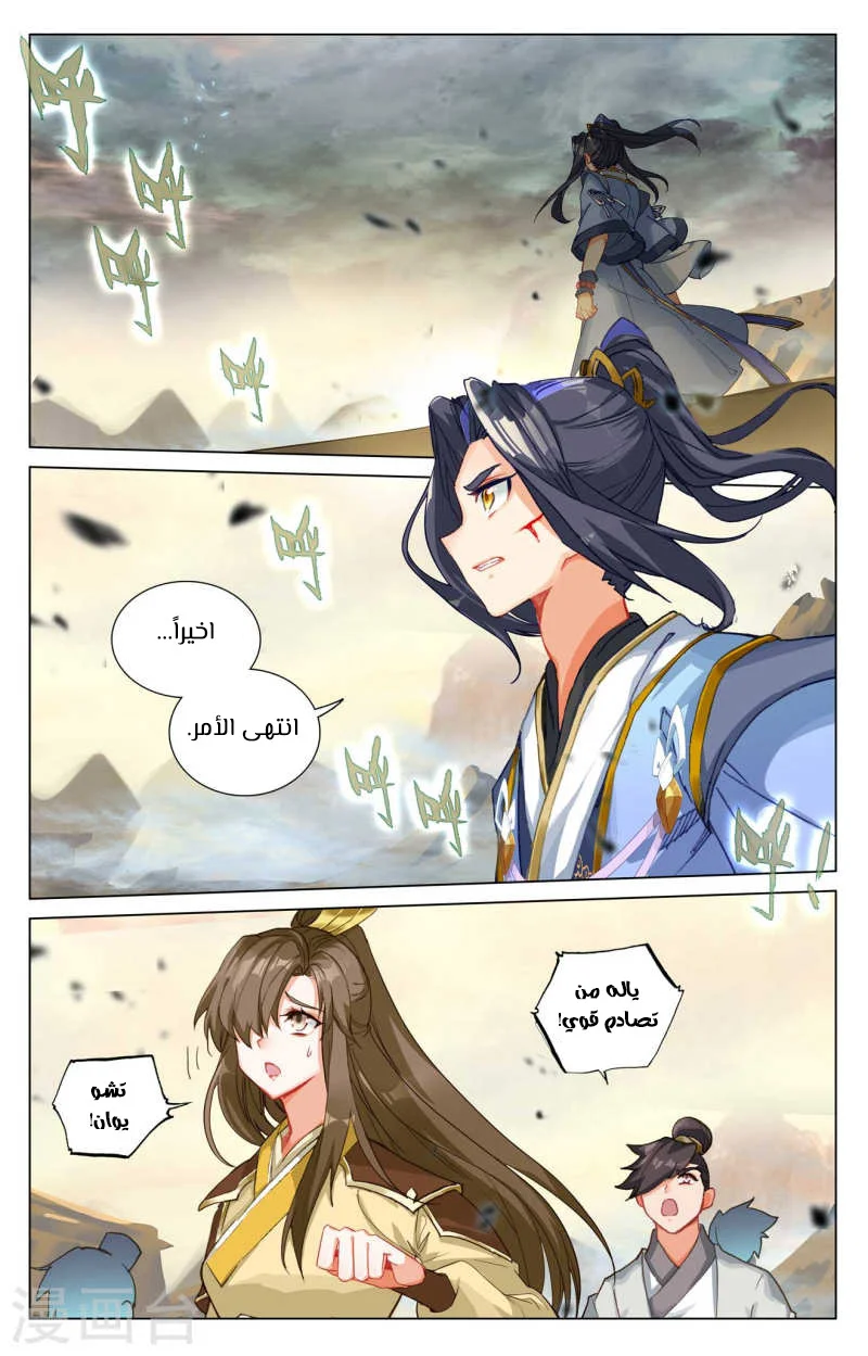 Read Dragon Prince Yuan AR Manga Online
