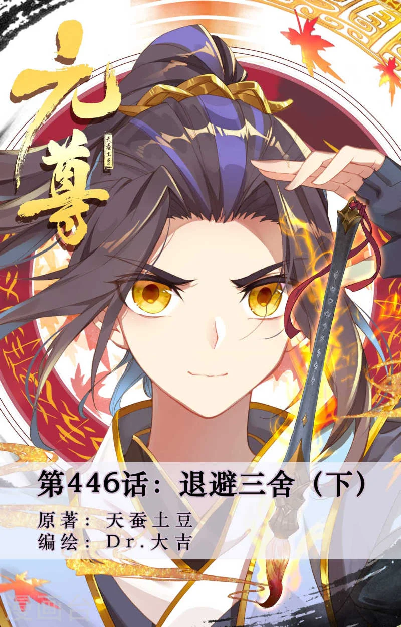 Read Dragon Prince Yuan AR Manga Online