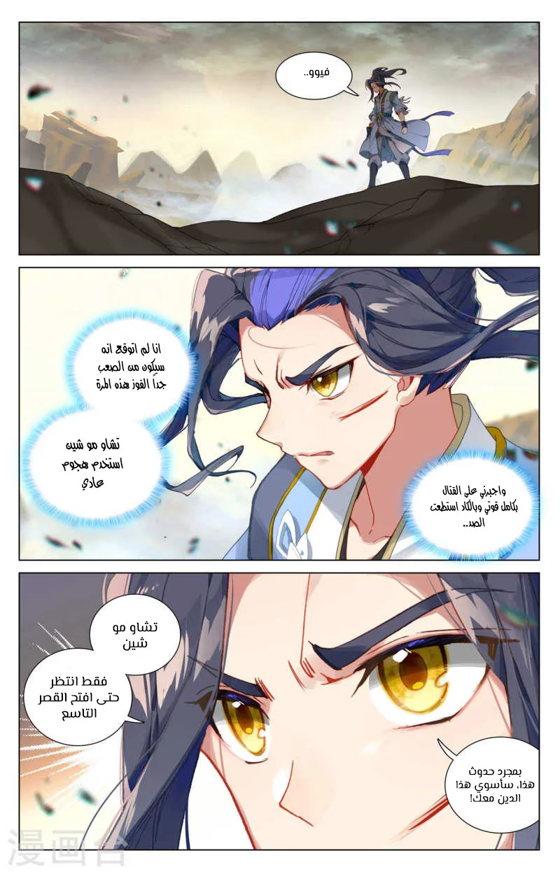 Read Dragon Prince Yuan AR Manga Online