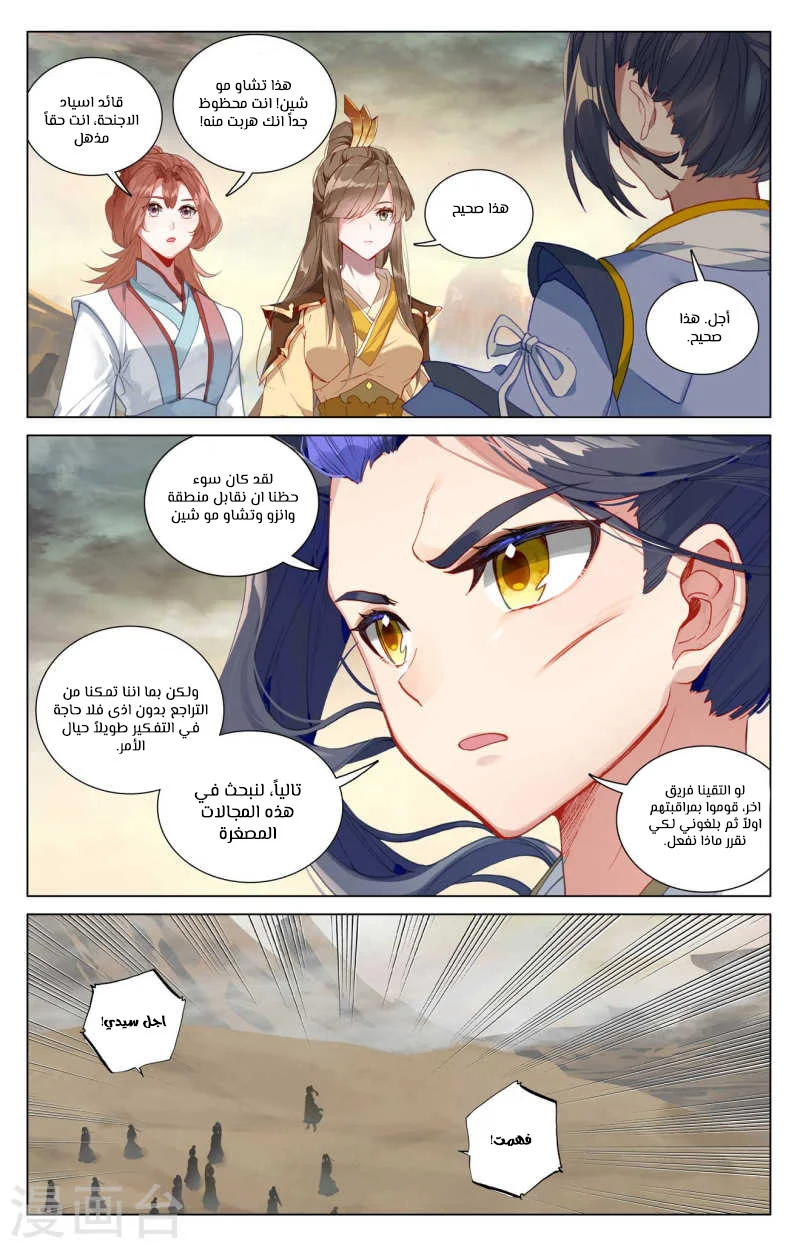 Read Dragon Prince Yuan AR Manga Online