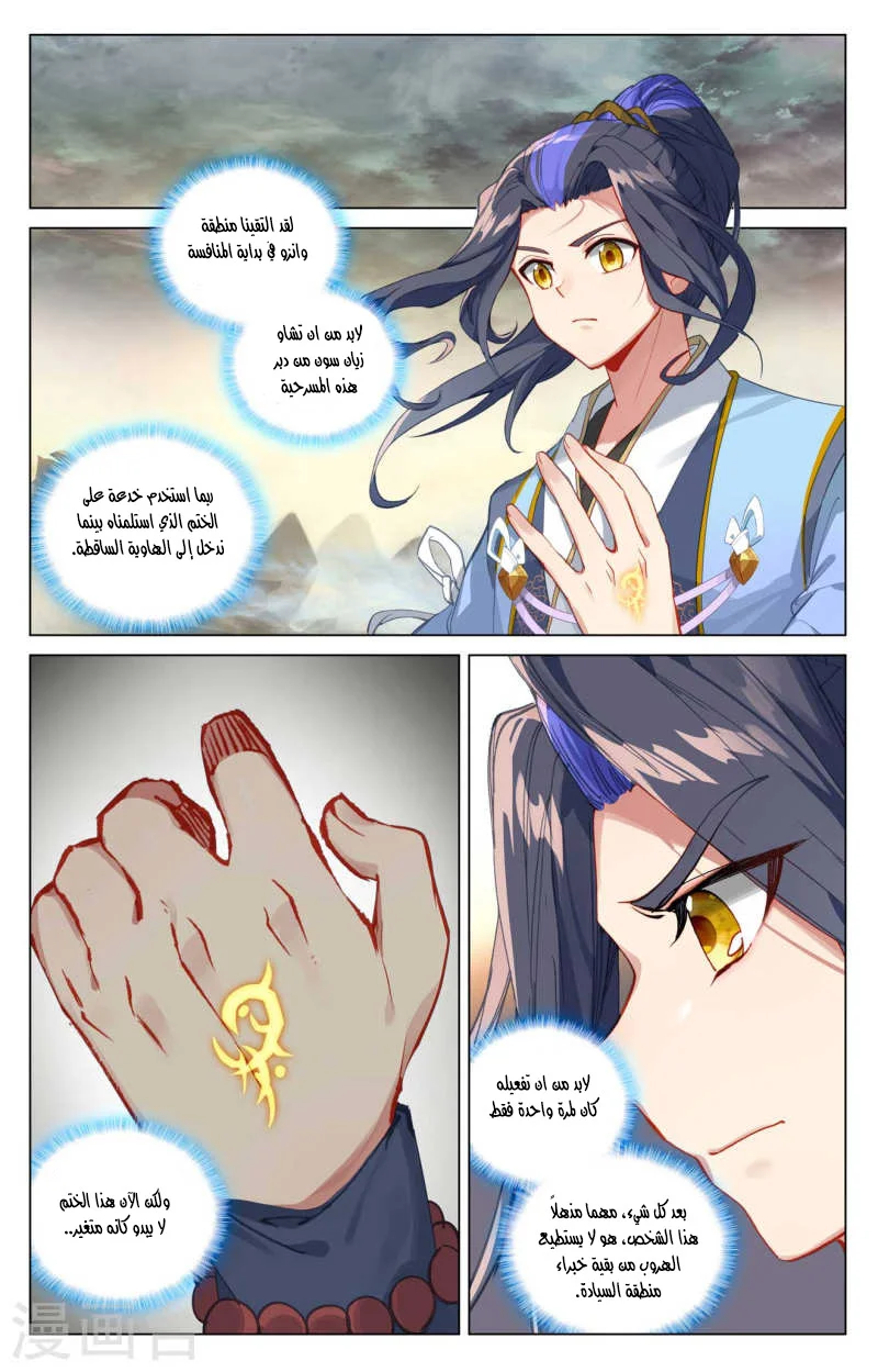 Read Dragon Prince Yuan AR Manga Online