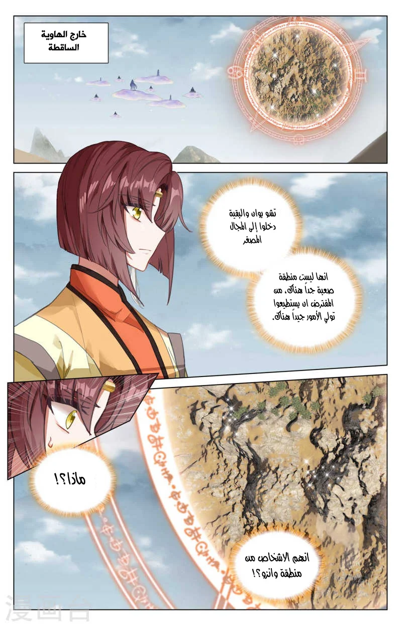 Read Dragon Prince Yuan AR Manga Online