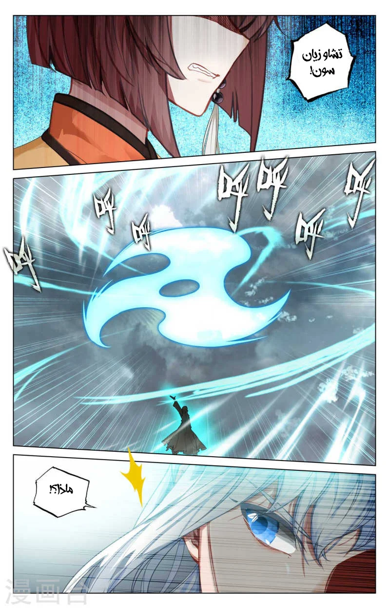 Read Dragon Prince Yuan AR Manga Online