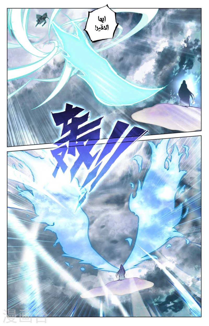 Read Dragon Prince Yuan AR Manga Online