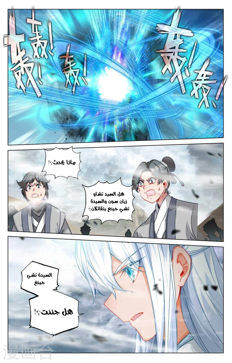 Read Dragon Prince Yuan AR Manga Online