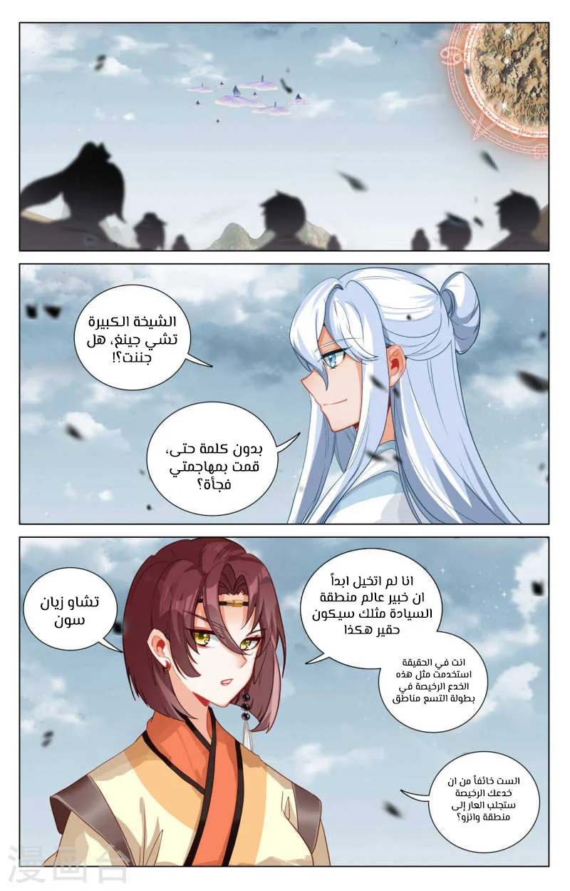 Read Dragon Prince Yuan AR Manga Online