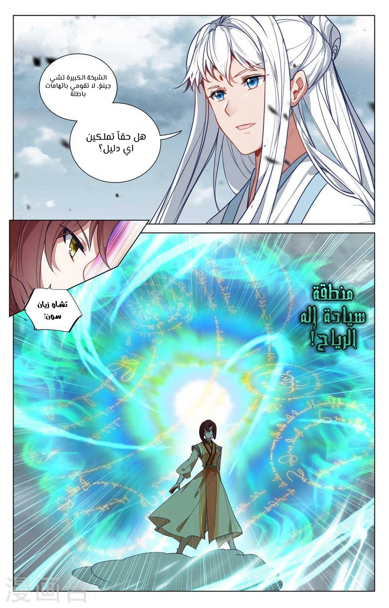 Read Dragon Prince Yuan AR Manga Online