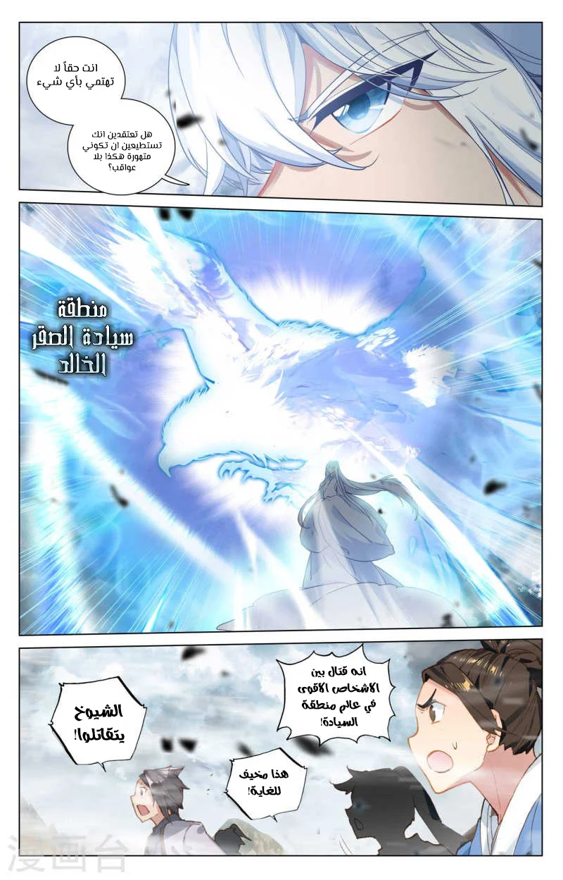 Read Dragon Prince Yuan AR Manga Online