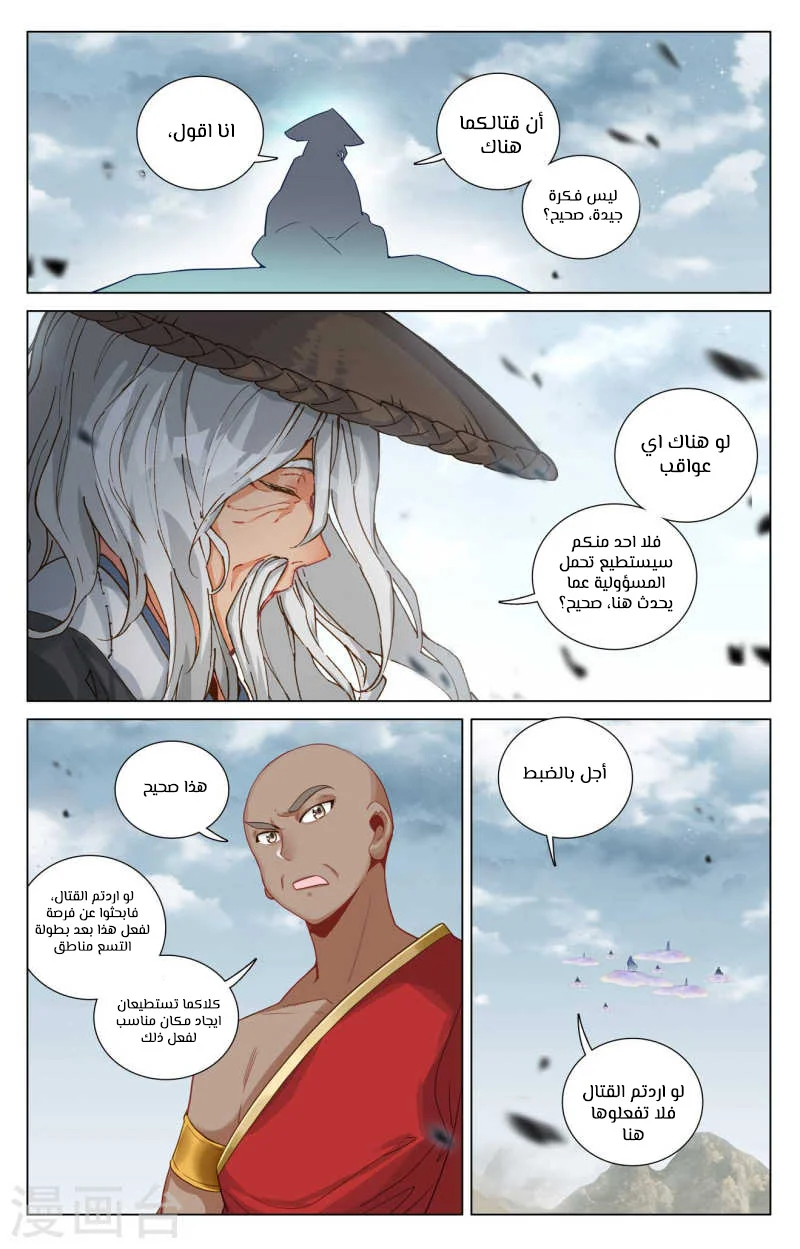 Read Dragon Prince Yuan AR Manga Online