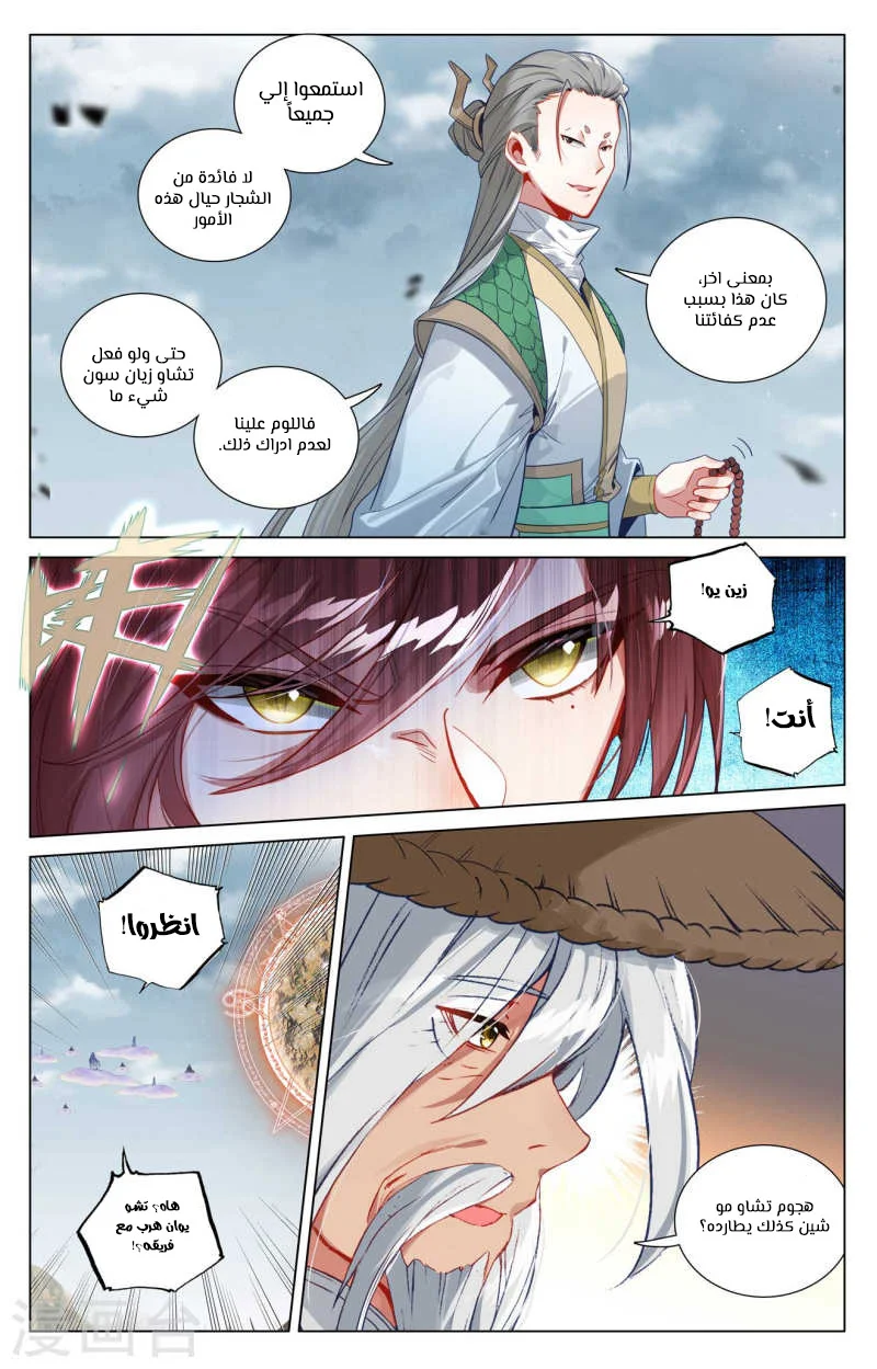 Read Dragon Prince Yuan AR Manga Online