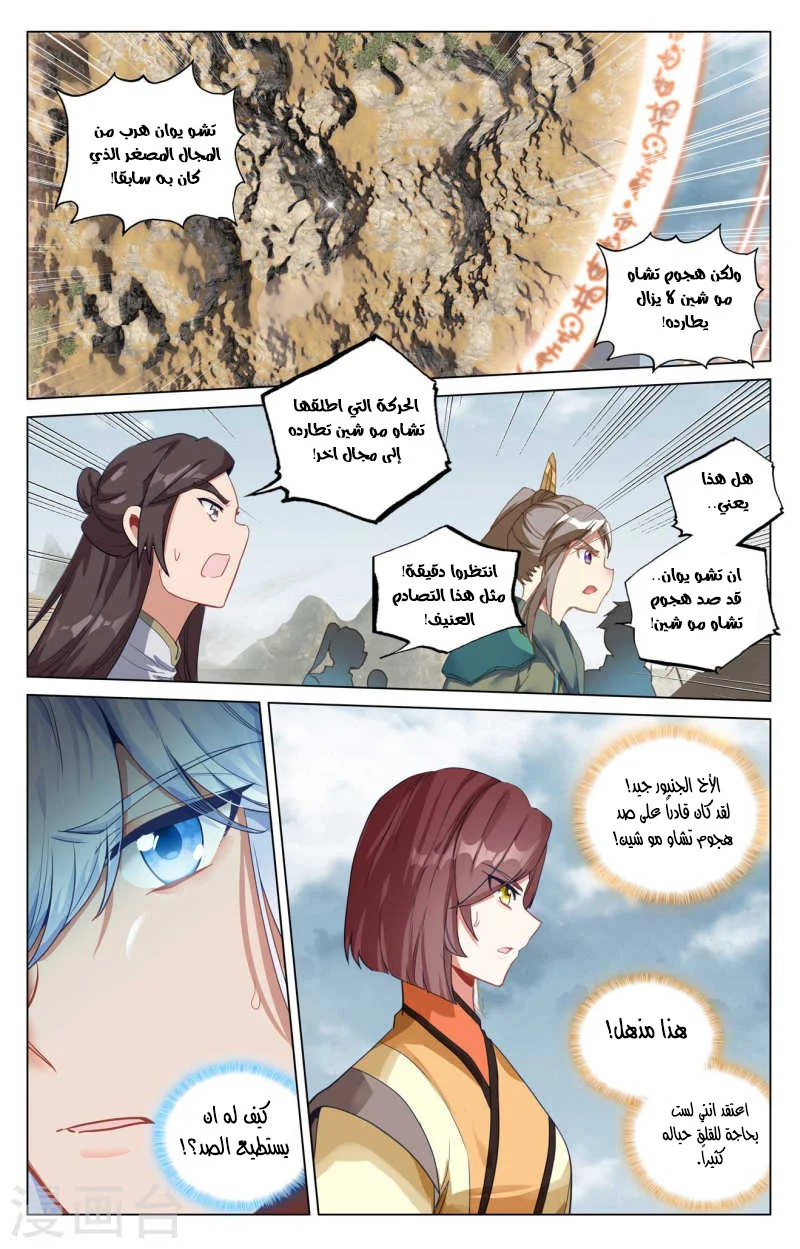Read Dragon Prince Yuan AR Manga Online