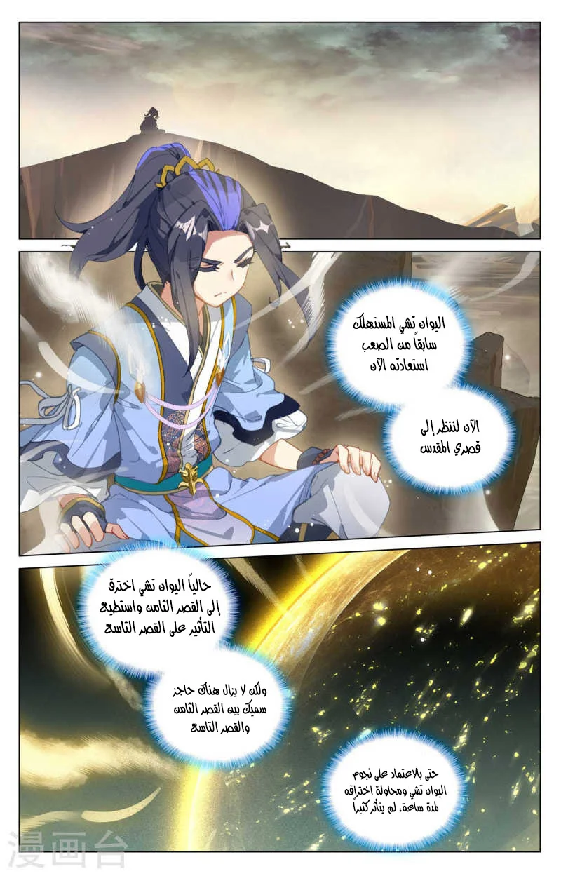 Read Dragon Prince Yuan AR Manga Online