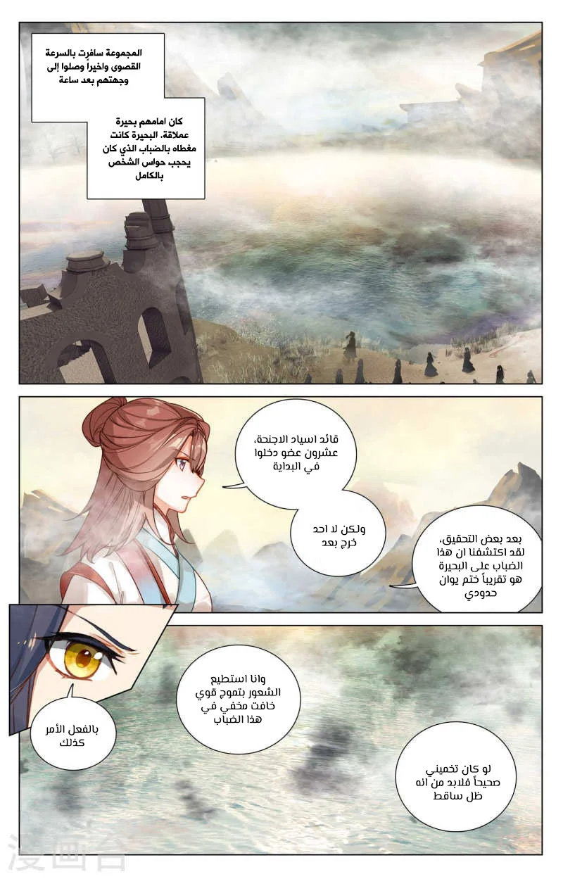 Read Dragon Prince Yuan AR Manga Online