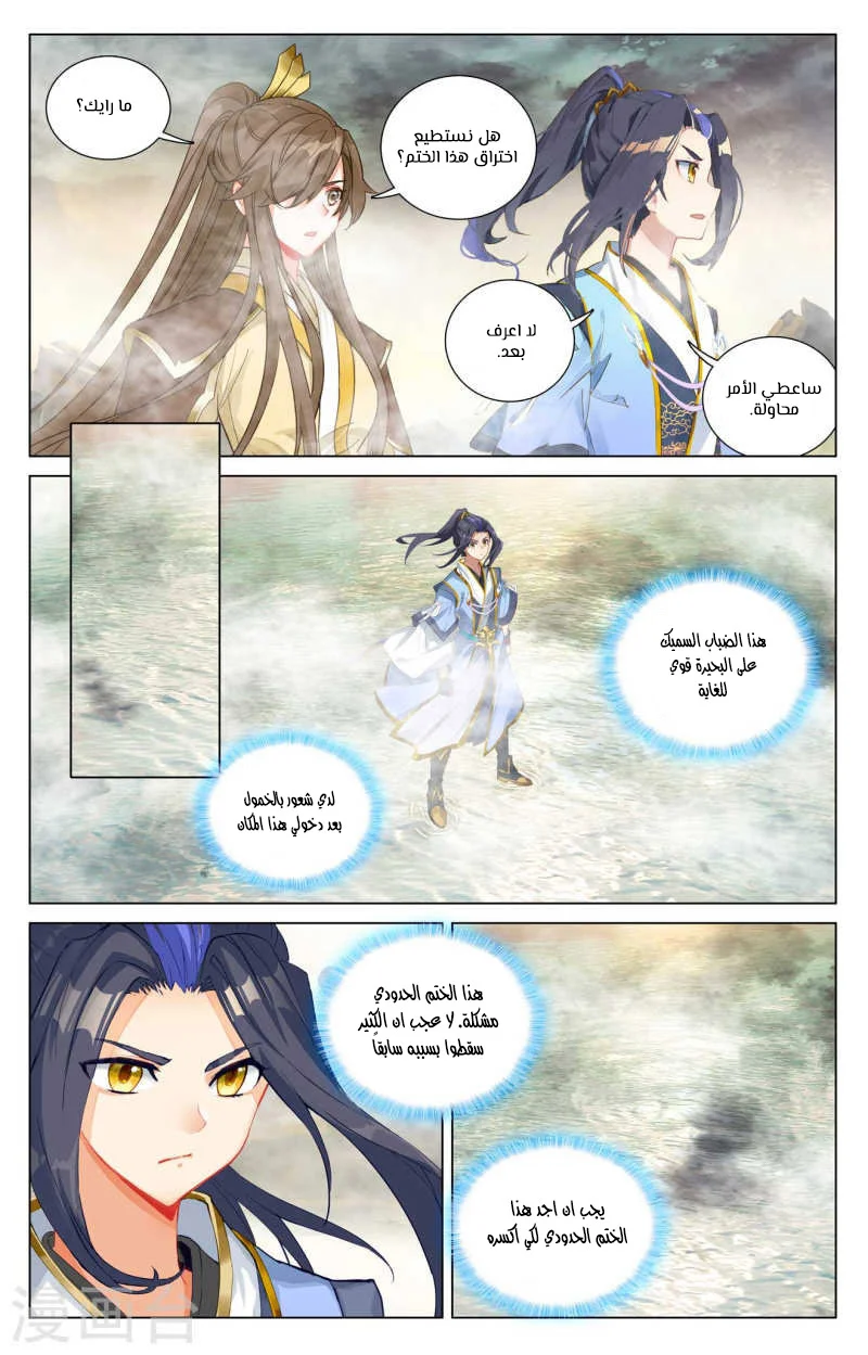Read Dragon Prince Yuan AR Manga Online