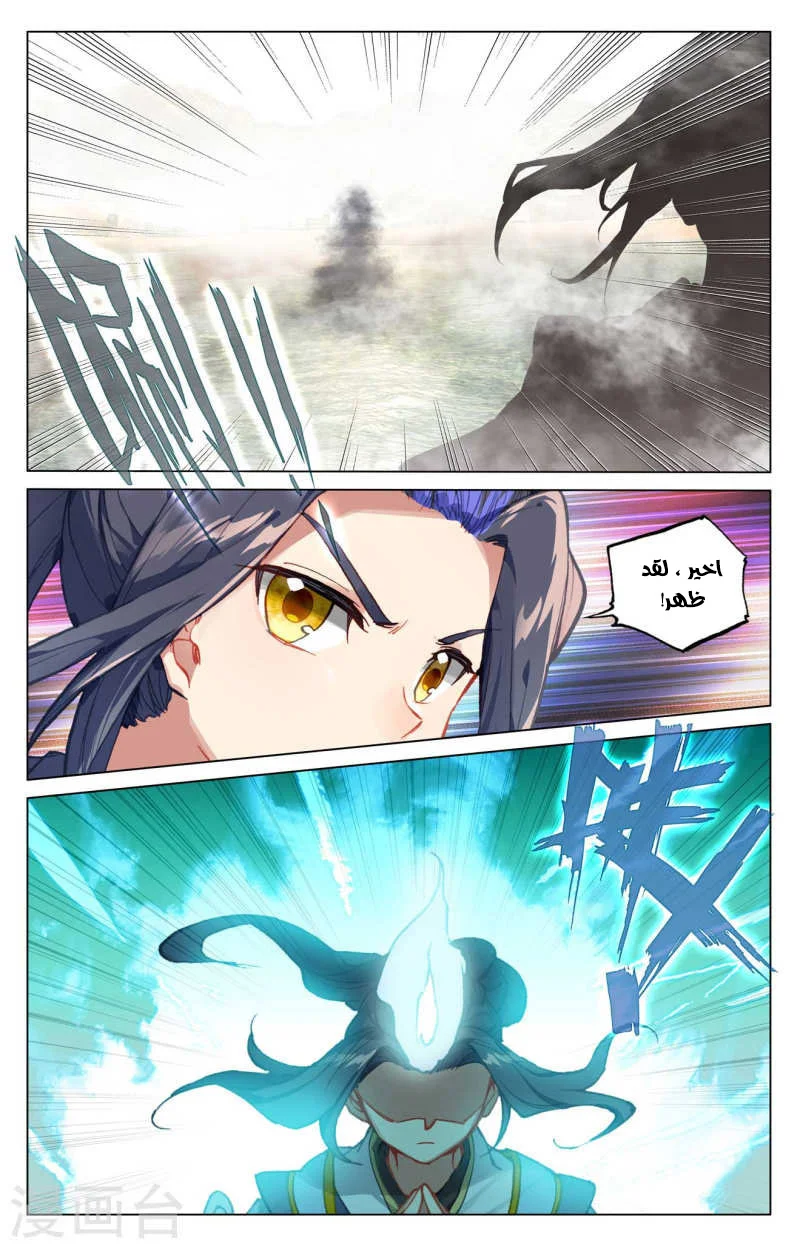 Read Dragon Prince Yuan AR Manga Online